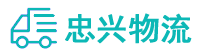 中山到射洪县物流公司